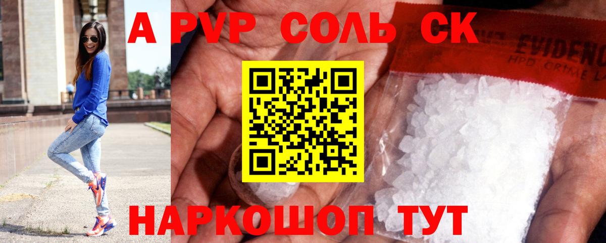 A-PVP крисы CK  Вход с VPN  Топки  Alpha-PVP  Alpha-PVP кристаллы  Alpha-PVP крисы CK 