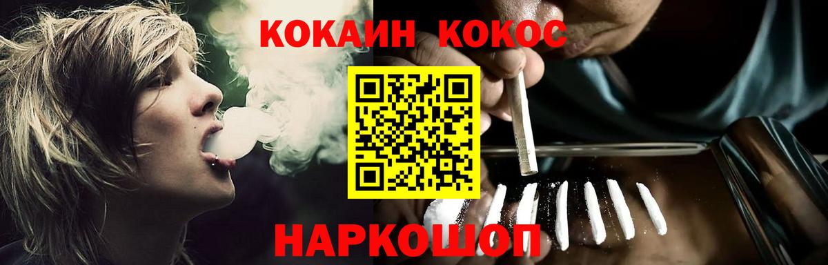 Топки  COCAIN  КОКАИН Колумбийский  Вход с VPN  COCAIN 99% 