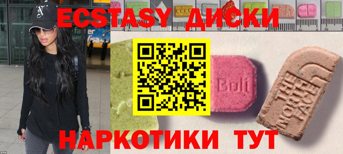 Ecstasy MDMA  ЭКСТАЗИ  Топки  Вход с VPN  blacksprut рабочий сайт  Экстази круглые 