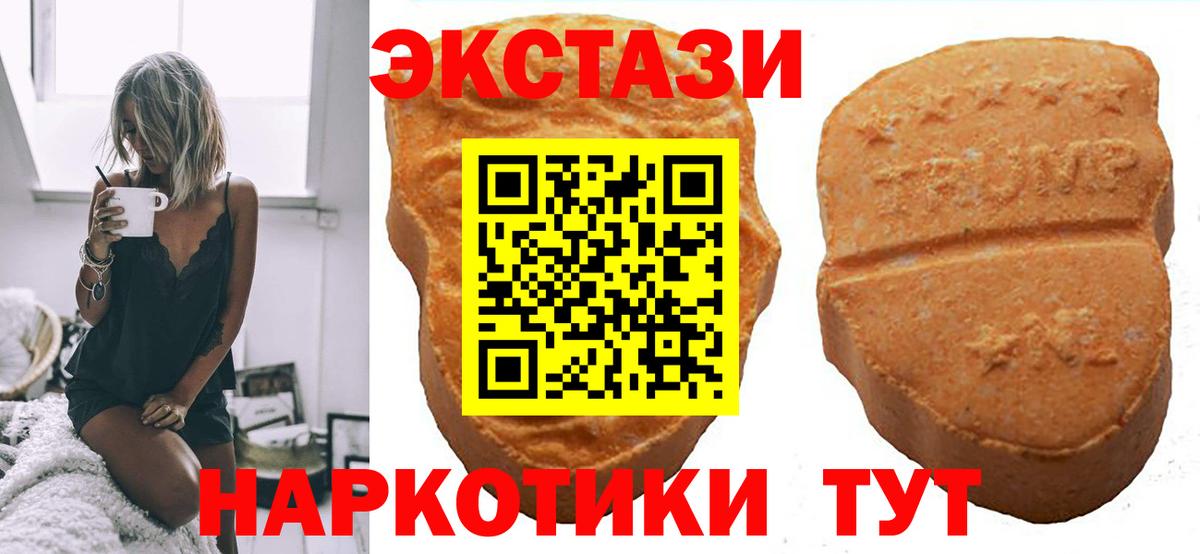 ЭКСТАЗИ ешки Топки