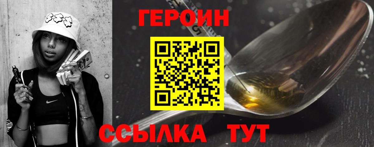 Топки  ГЕРОИН VHQ  Вход с VPN 