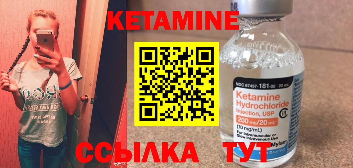 Топки  КЕТАМИН ketamine  Вход с VPN 