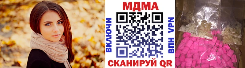 MDMA кристаллы  закладка  Топки 