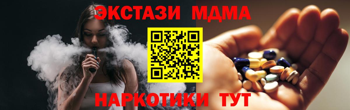 MDMA  MDMA кристаллы  Вход с VPN  Топки 