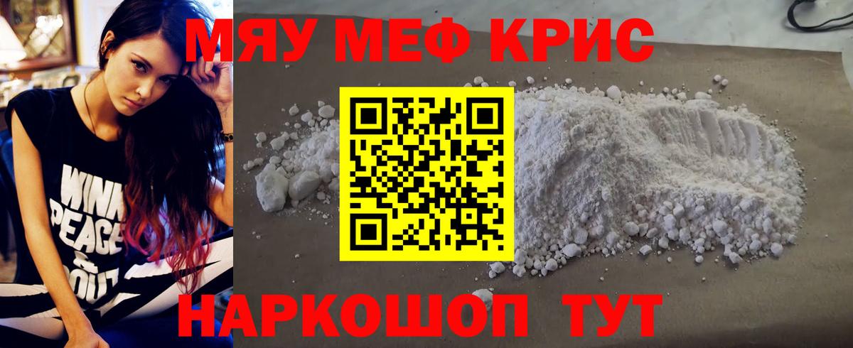 Меф  Меф кристаллы  магазин    Мефедрон  Топки  Мефедрон мяу мяу  Вход с VPN 