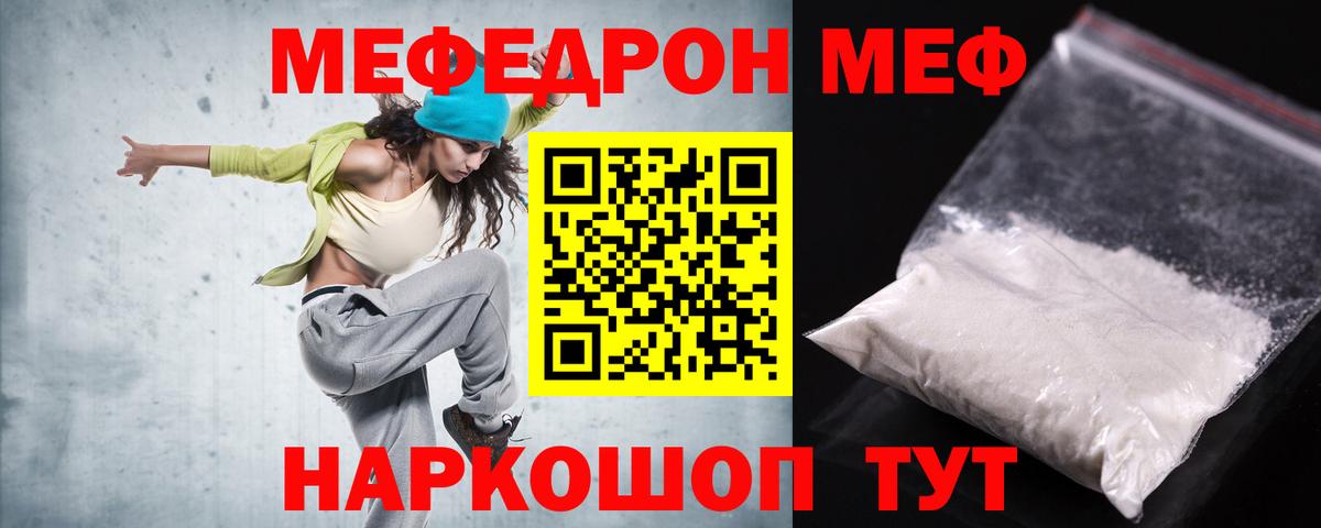 Мефедрон мука Топки