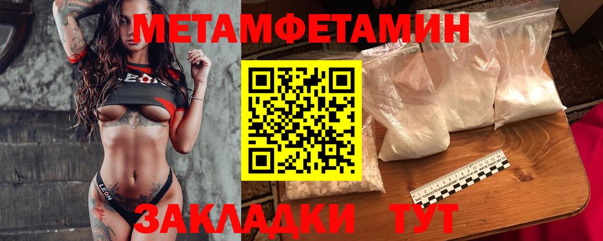 МЕТАМФЕТАМИН Декстрометамфетамин 99.9%  Вход с VPN  МЕТАМФЕТАМИН  Топки 