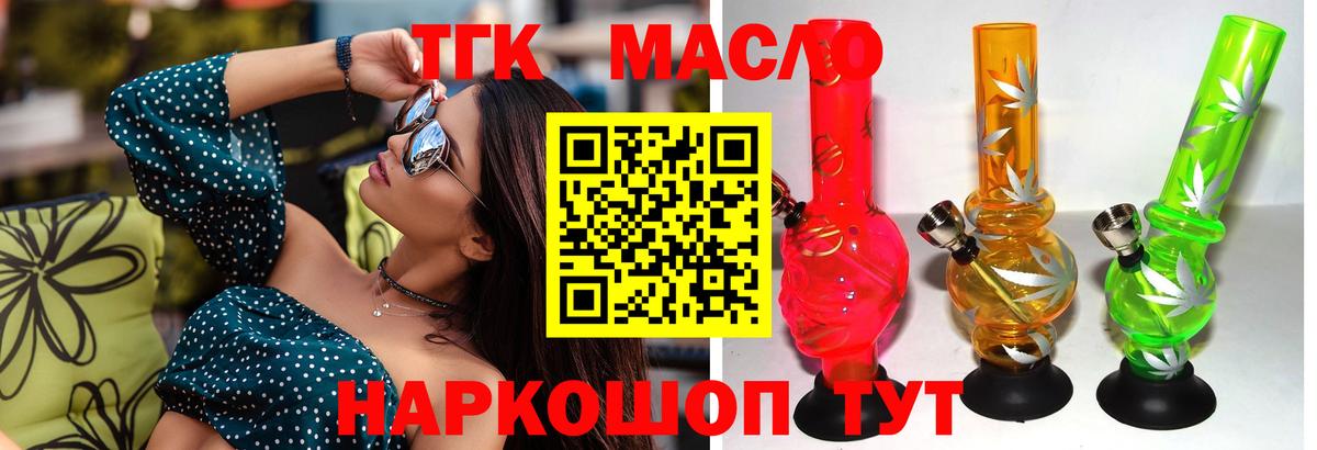 Топки  ТГК вейп  Вход с VPN  Дистиллят ТГК гашишное масло 