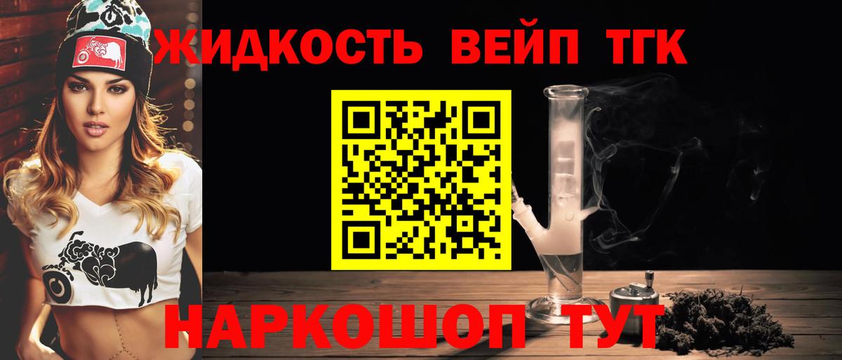 ТГК гашишное масло Топки
